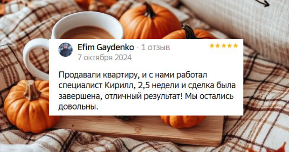 Ефим